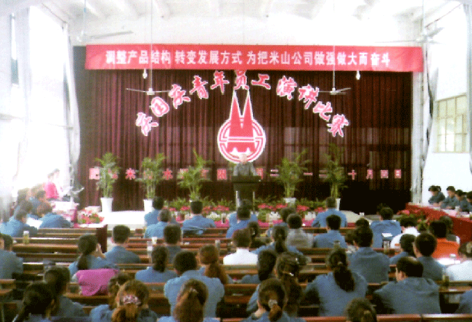 國慶演講比賽